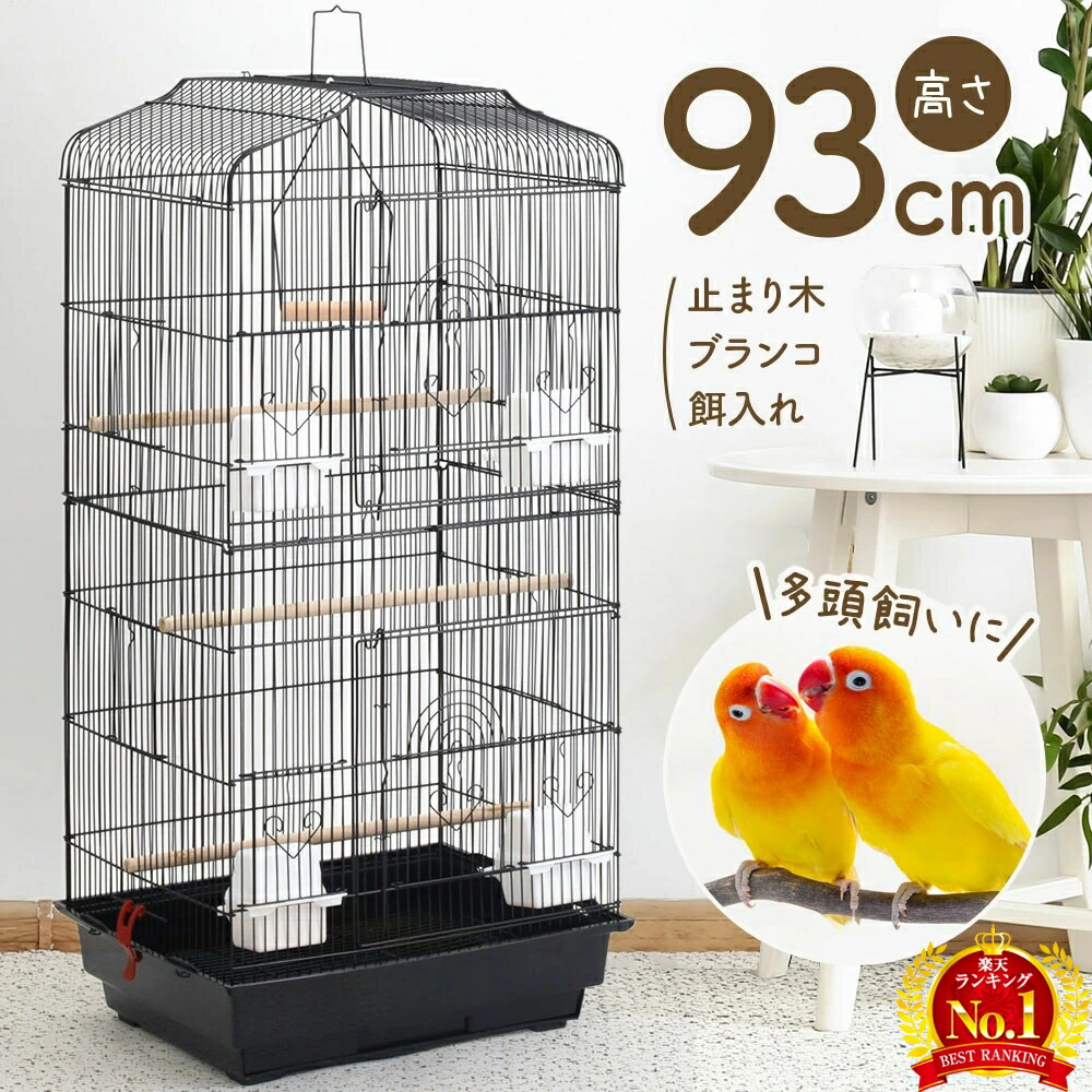 楽天市場】【 半額 & P2倍 】3/1(日)0時～24H限定☆ 鳥かご 鳥籠 大型