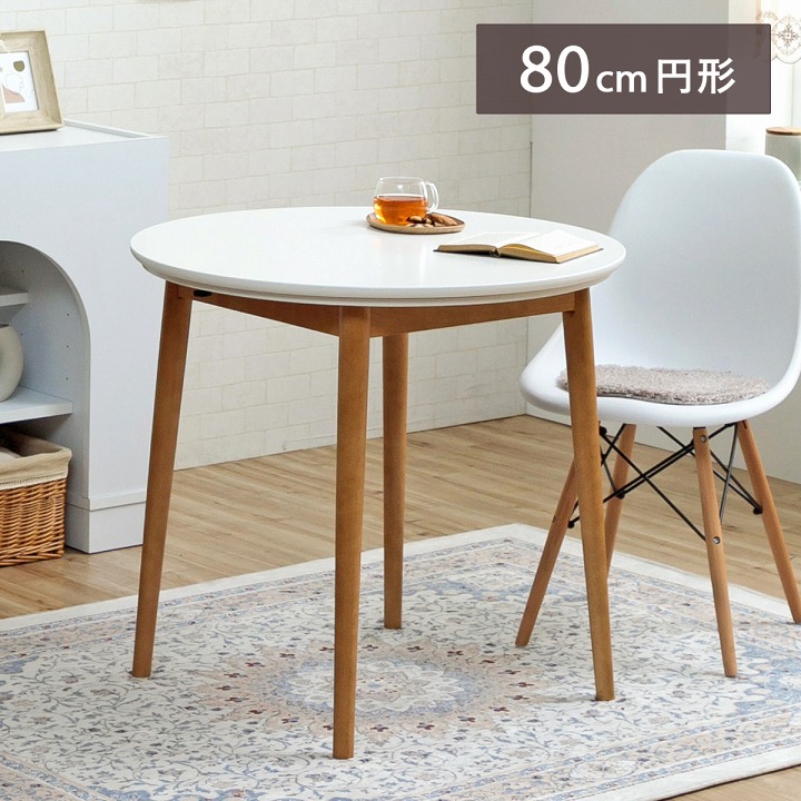 楽天市場】[57%OFFSALE☆3/4 20時〜] カフェテーブル 韓国っぽ