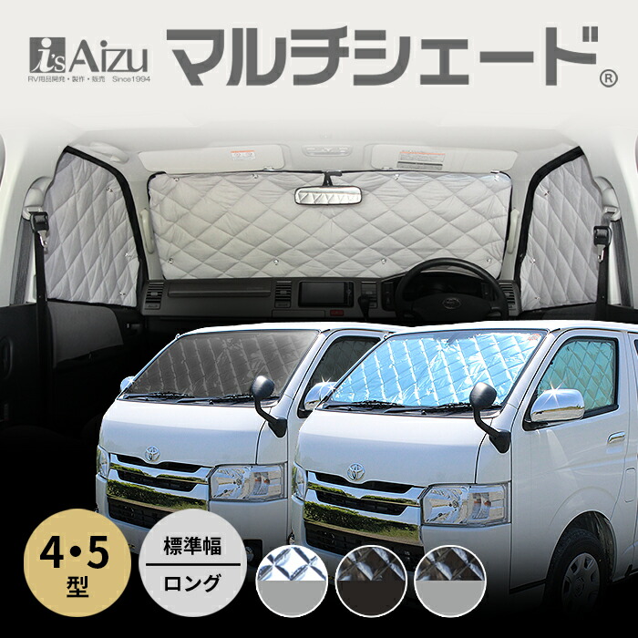 楽天市場】ハイエース200系 4型 5型 標準幅 ロング [H26.01〜R02.04