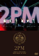 楽天市場】2pm house party dvdの通販