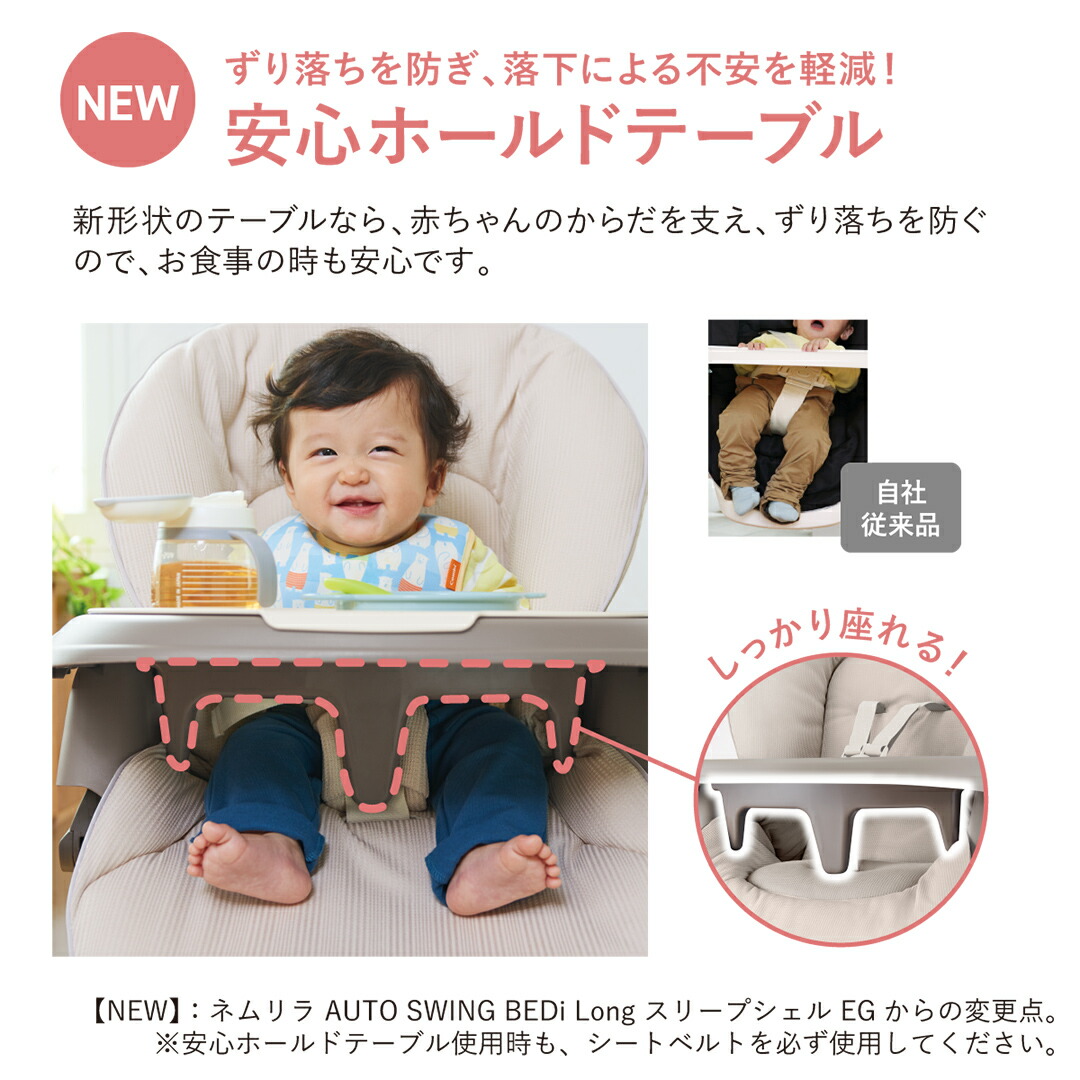 楽天市場】【combi コンビ】 ホワイトレーベル ネムリラ AUTO SWING