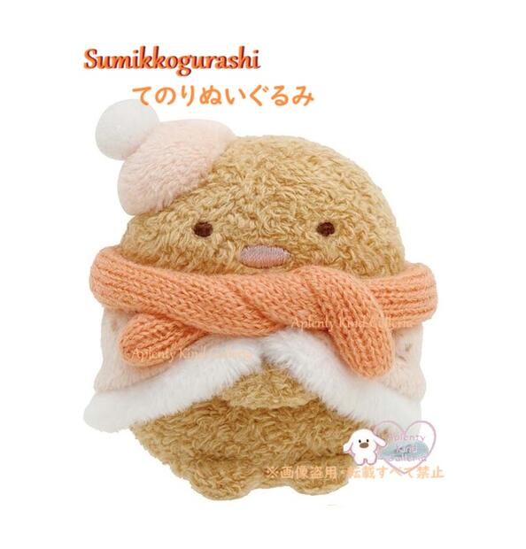 楽天市場】【 Sumikko グッズ 】 すみっコぐらし てのりぬいぐるみ MO