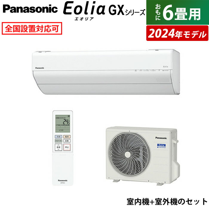 ルームエアコン 6畳用パナソニック」の人気商品一覧 | 安い商品を通販