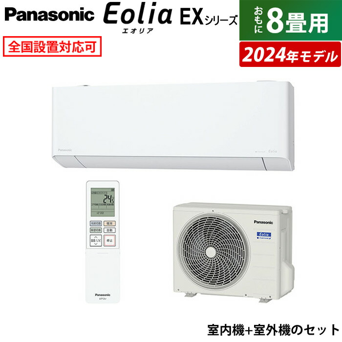 cs-254dex-w-set.jpg