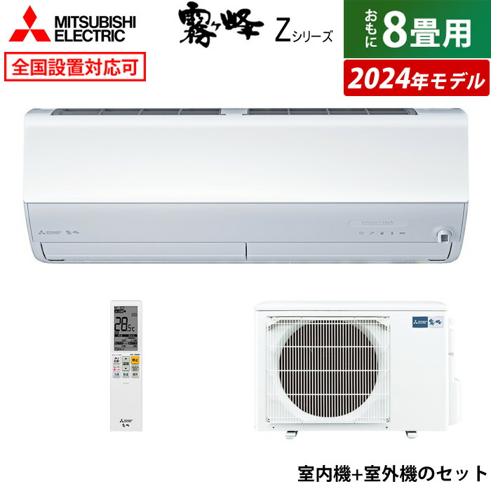 msz-zxv2524-w-set.jpg