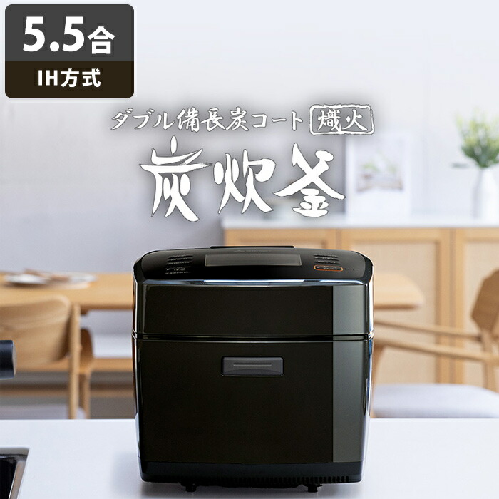 楽天市場】三菱電機 炊飯器 5.5合炊き IH炊飯器 備長炭 炭炊釜 IH