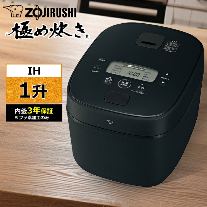 楽天市場】象印 炊飯器 1升炊き IH炊飯器 極め炊き IHタイプ NW-QA型
