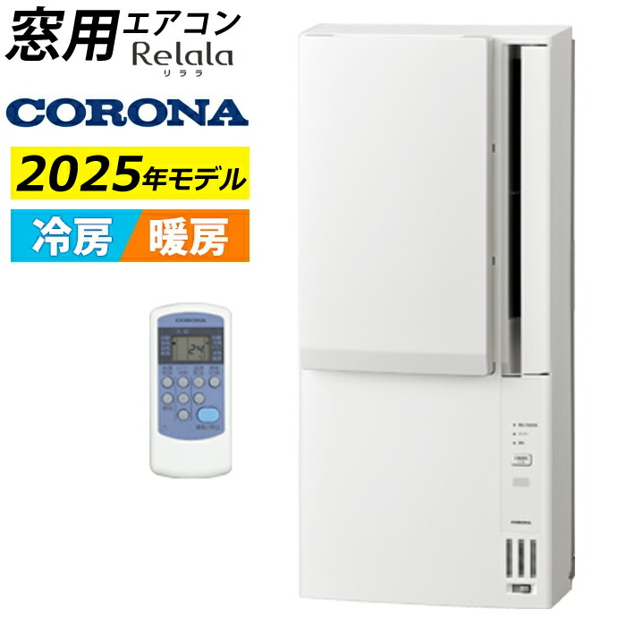 楽天市場】窓用 エアコン 8畳の通販