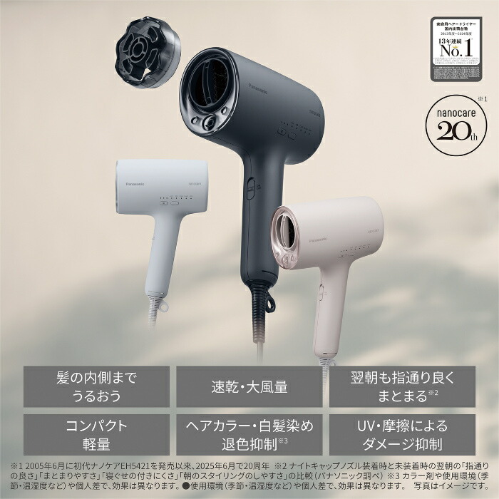楽天市場】【即納】パナソニック ヘアードライヤー ナノケア EH-NA0K-P
