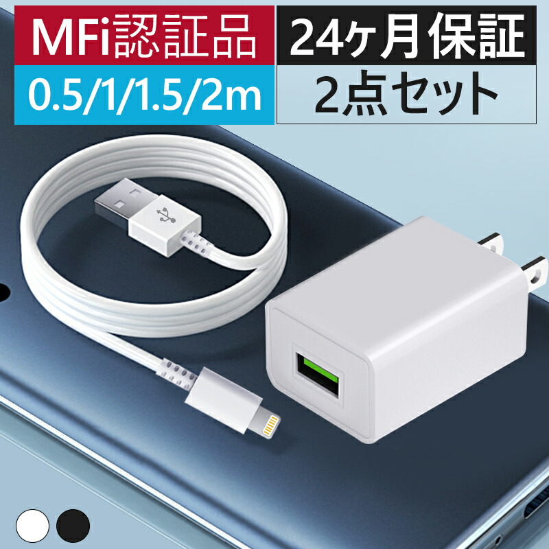 楽天市場】【レビュー4.4点＆2年保証】iPhone 充電器 ケーブル セット