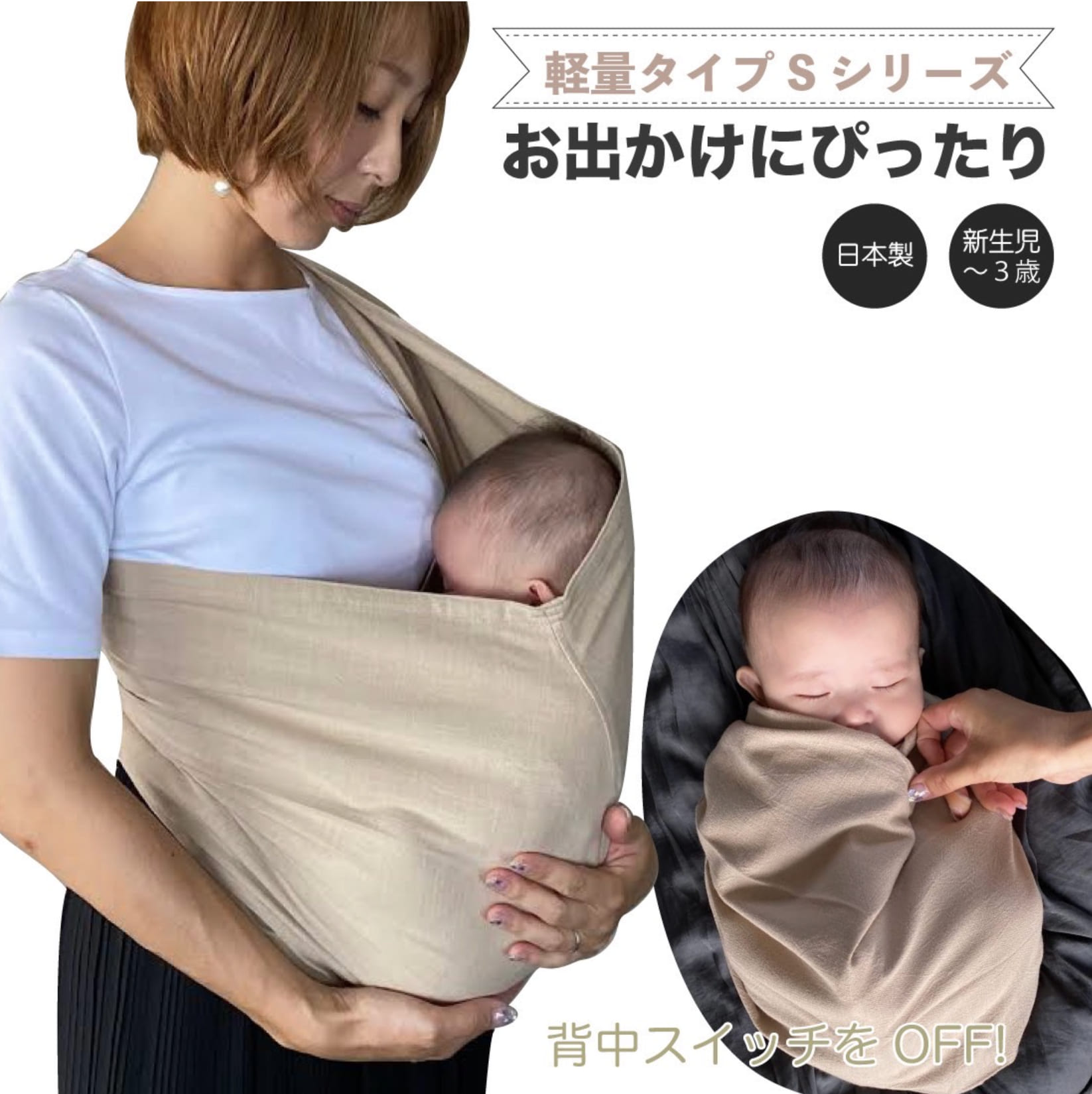 楽天市場】【産科新生児室採用】スリング 抱っこ紐 新生児 おすすめ