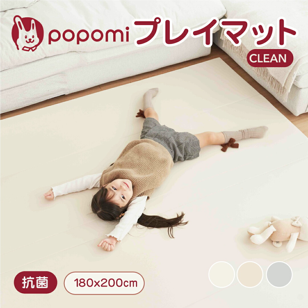 楽天市場】popomi プレイマット リビング ベビー 冬 床暖房対応