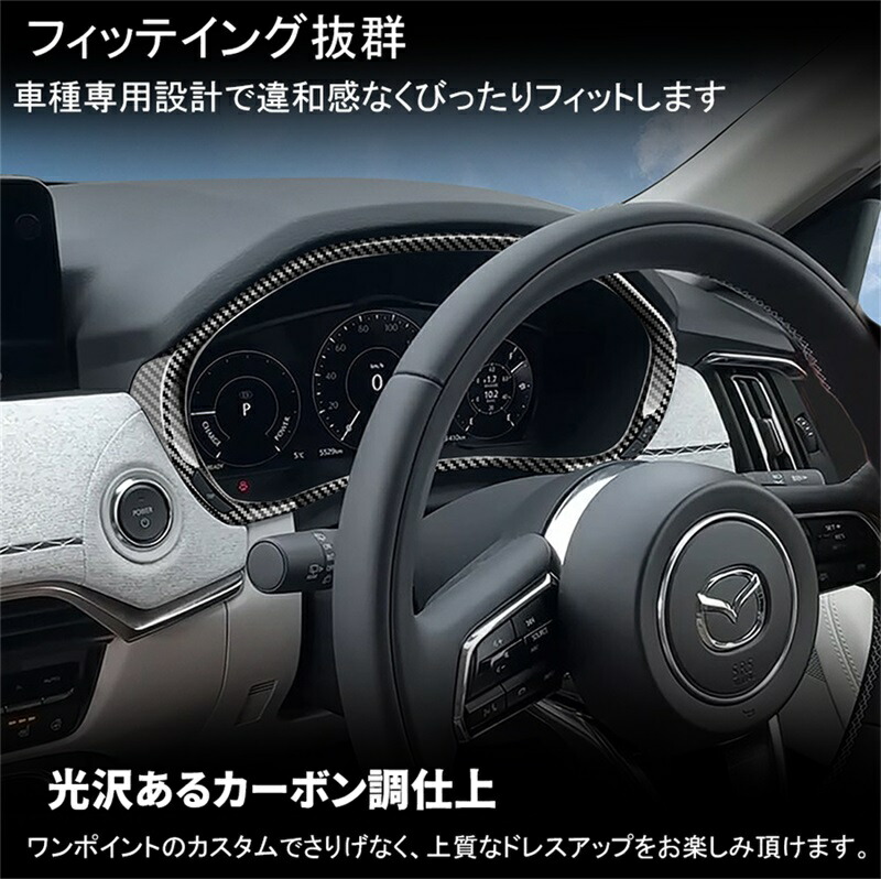 楽天市場】マツダ CX-60 KH系 パーツ メーターガーニッシュ コンソール