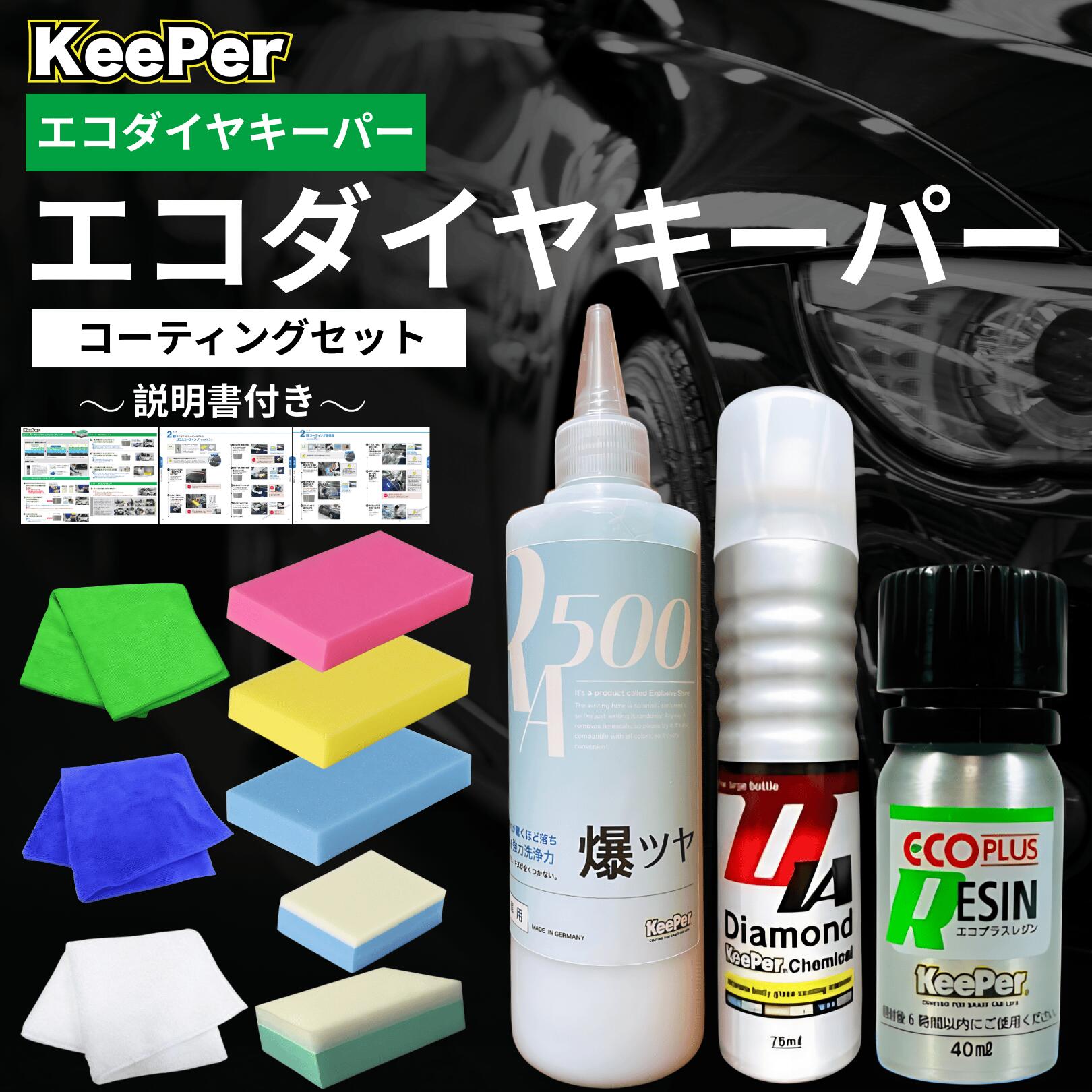 ダイヤモンドキーパー」の人気商品一覧 | 安い商品を通販サイトから