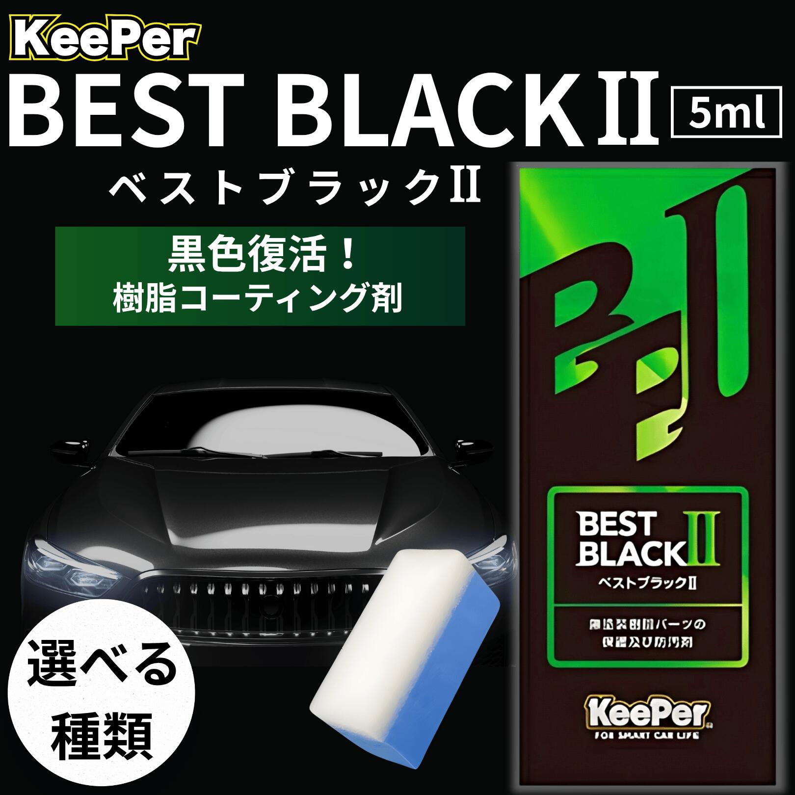 楽天市場】ex キーパー（車用品・バイク用品）の通販