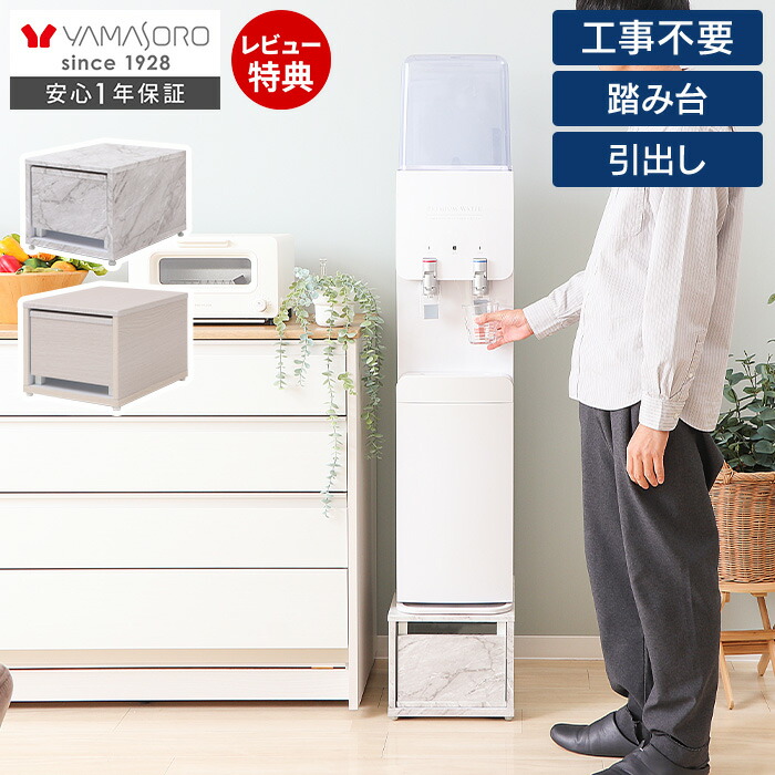 楽天市場】【LINE追加300円クーポン】ウォーターサーバースタンド