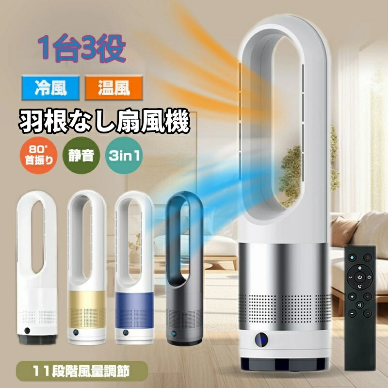 タワーファン 羽なし」の人気商品一覧 | 安い商品を通販サイトから探す