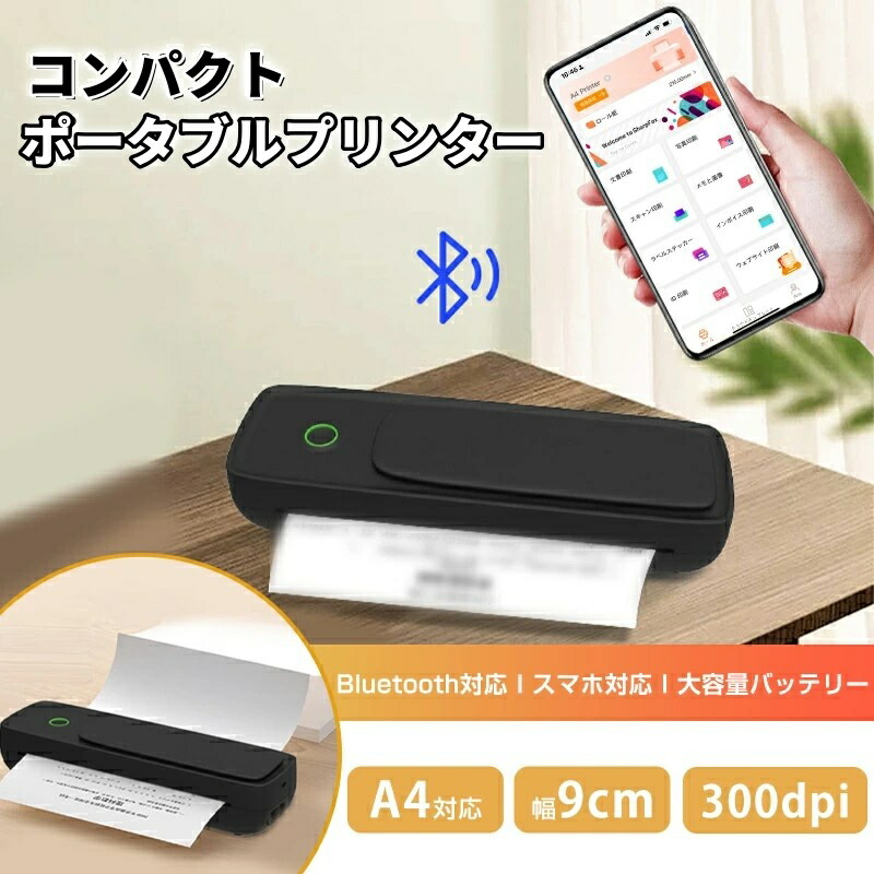 楽天市場】プリンター A4幅 ポータブルプリンター ミニプリンター