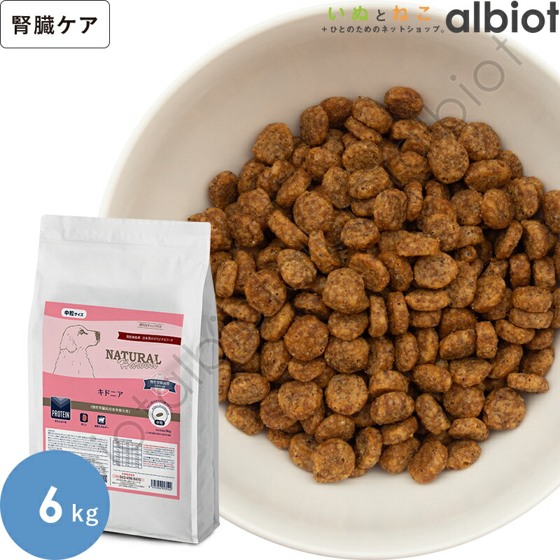 楽天市場】ナチュラルハーベスト キドニア 腎臓ケア用食事療法食 (標準
