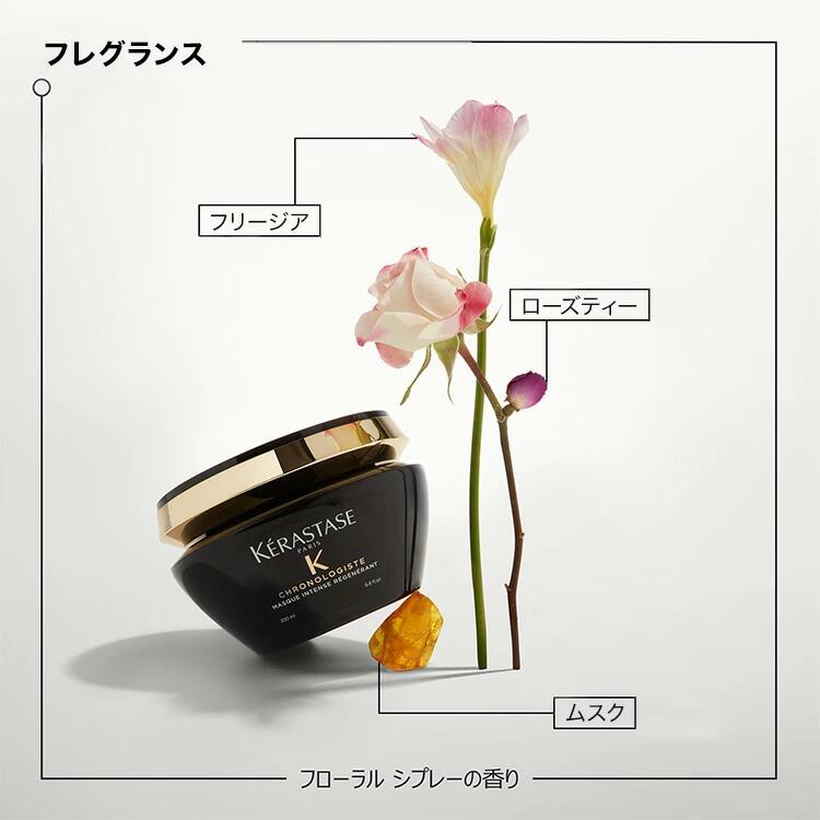 楽天市場】【10%OFF対象】ケラスターゼ CH マスク クロノロジスト R