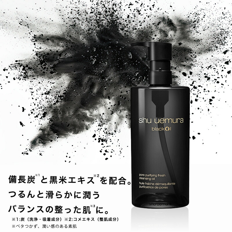 楽天市場】◇ワンダフルデー限定◇【P15倍】シュウウエムラ ブラック
