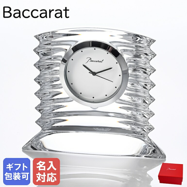 最終値下げ❗️バカラ Baccarat アビス 置時計 電池交換済み 最終