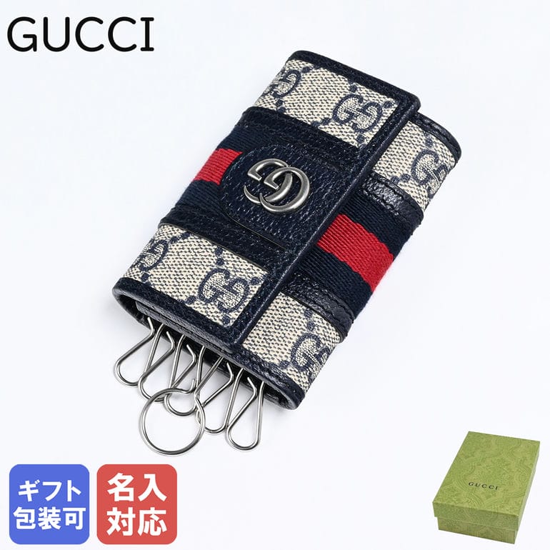 楽天市場】グッチ GUCCI キーケース オフィディアGG GGスプリーム