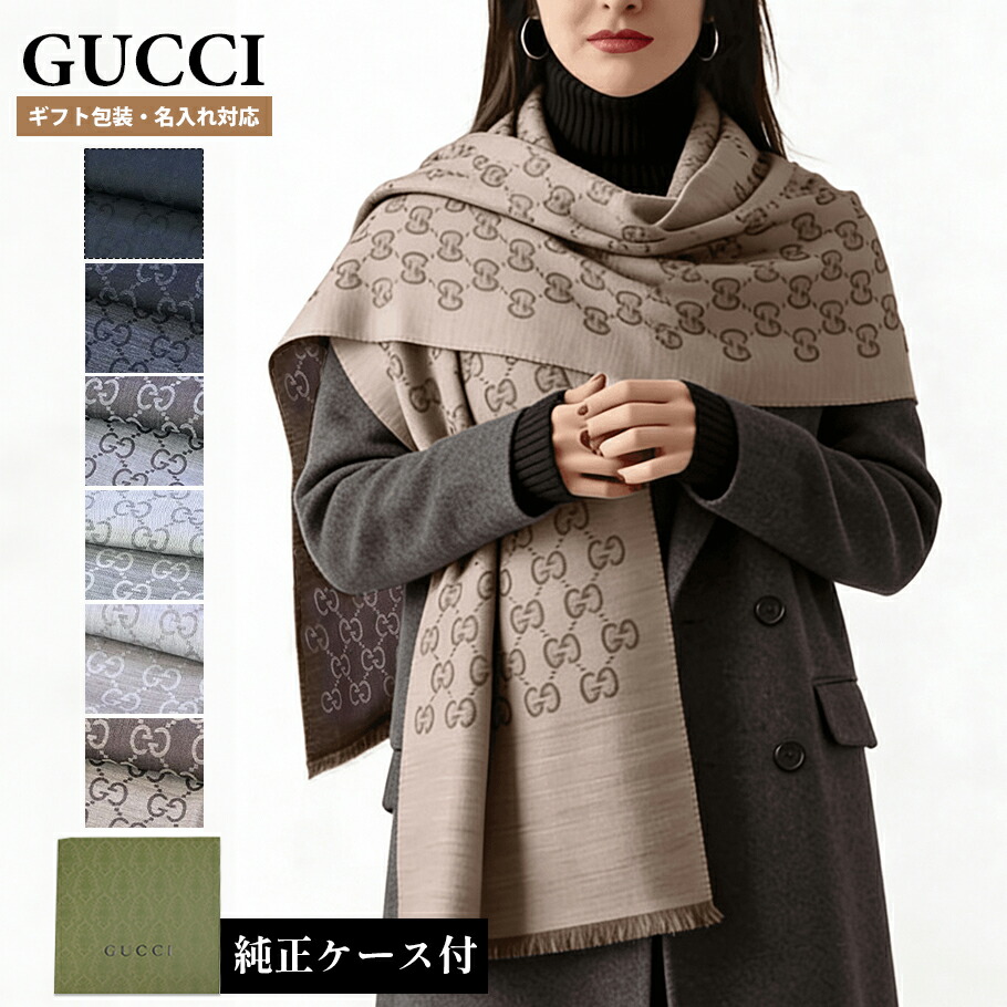 楽天市場】GUCCI（カラーブラウン）（マフラー・スカーフ｜バッグ