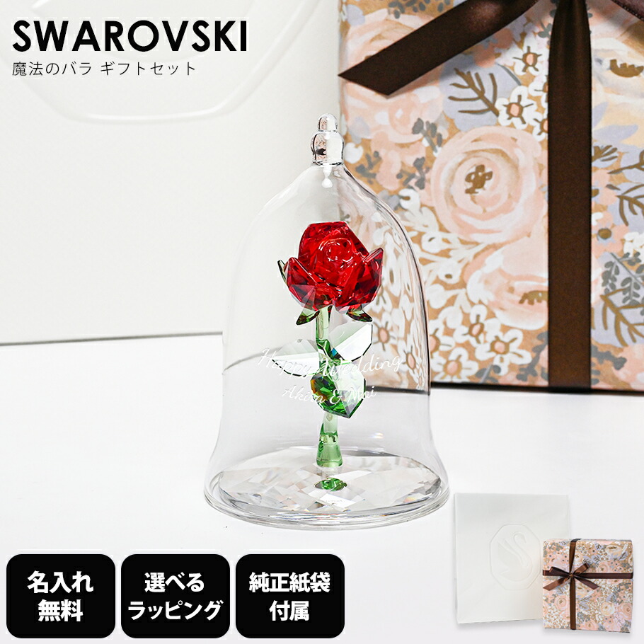 楽天市場】スワロフスキー 美女と野獣 薔薇の通販