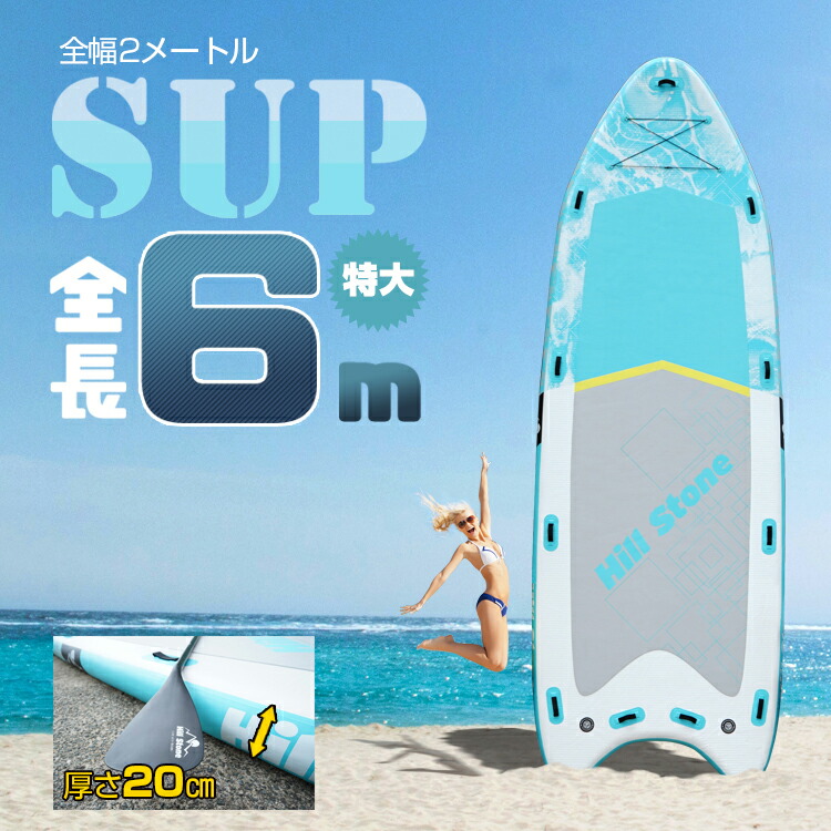 楽天市場】*限定10%OFFクーポン*【送料無料】サップボード SUPボード