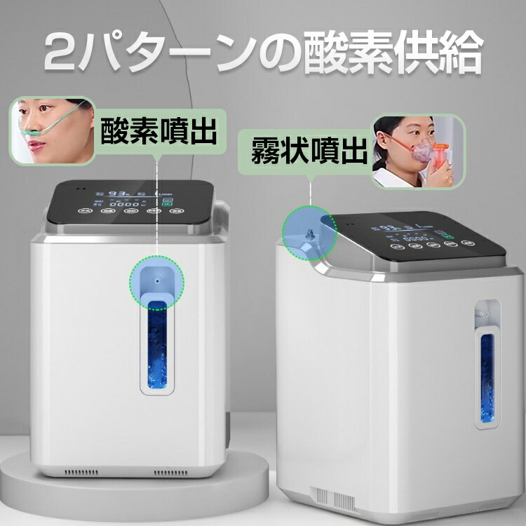 楽天市場】*20%OFFクーポン⇒21,488円*【送料無料】酸素発生器 酸素