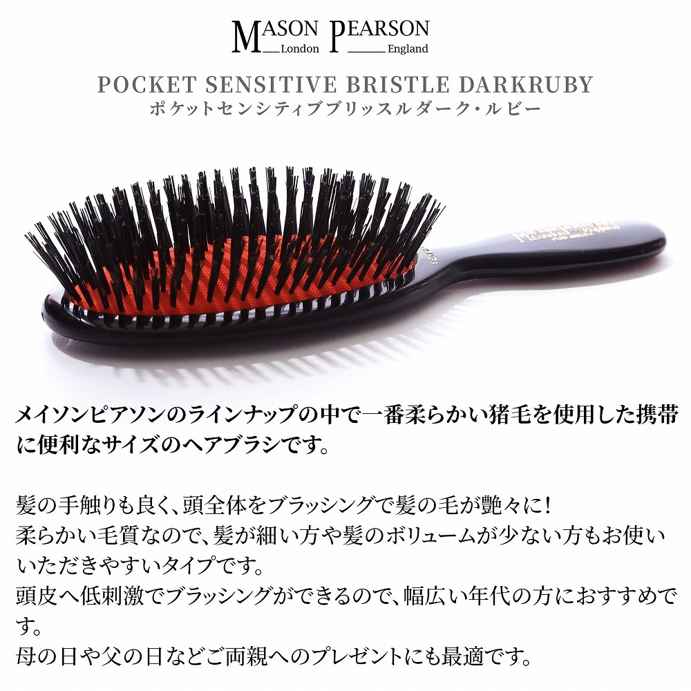 メイソンピアソン 高級ブラシ 新品 ※ワケアリ メイソンピアソン 高級