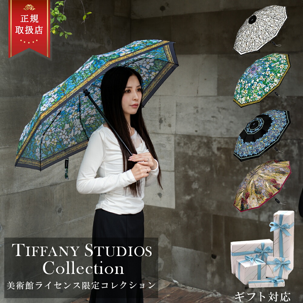 楽天市場】【正規品・即納】 ティファニースタジオコレクション