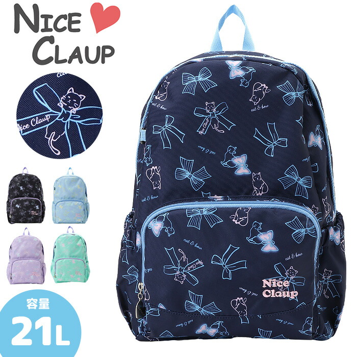 楽天市場】ナイスクラップ リュック キッズ 21L かわいい ネコ 猫