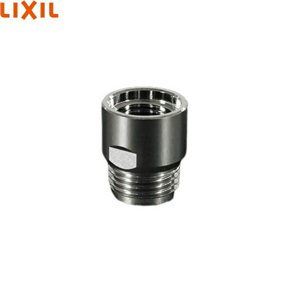 楽天市場】34-1653 リクシル LIXIL/INAX 接続用アダプター(シャワー