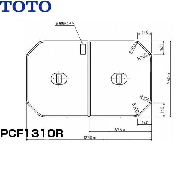 楽天市場】760 1250 toto ふろ ふたの通販