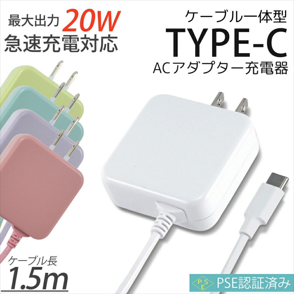 楽天市場】【半年保証】Google Pixel LG android One スマホ 充電器