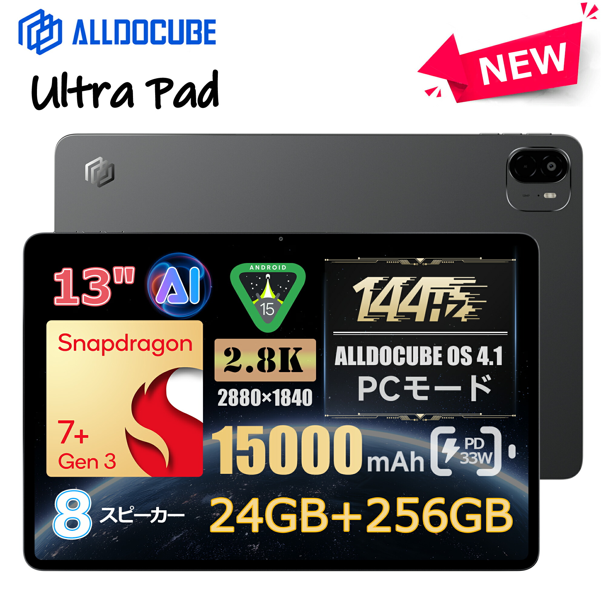 楽天市場】【クーポンで48,999円】ALLDOCUBE Ultra Pad タブレット