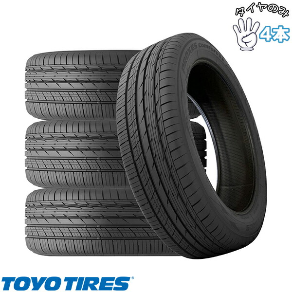 楽天市場】トーヨータイヤ プロクセス 205/60/r16の通販