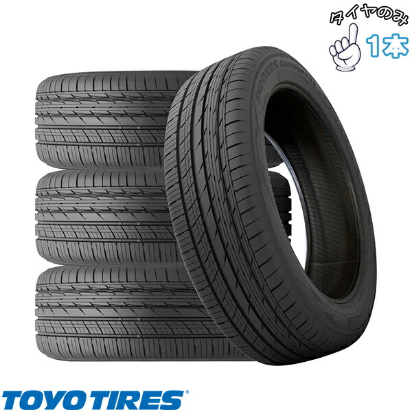 楽天市場】トーヨー トランパス 245／40r20の通販