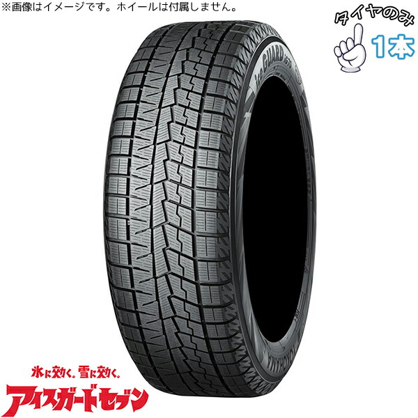 楽天市場】ヨコハマ アイスガード6 165/70r13の通販