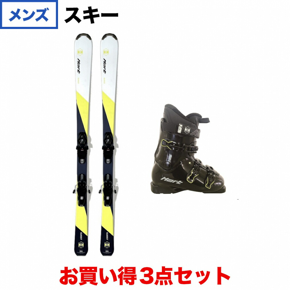 hart 美品 Hart Quest スキー 150 ステッキ付 すぐ使用 オールラウンド