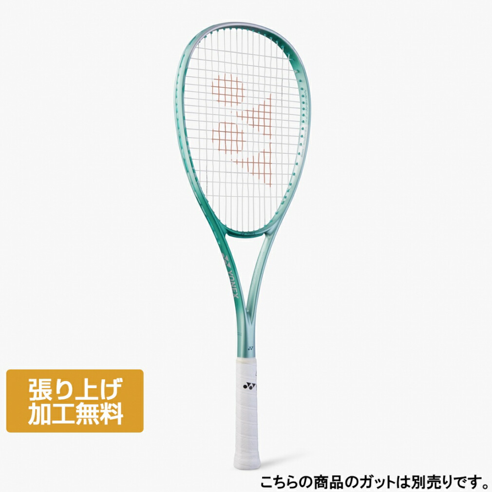 ヨネックス ソフトテニス ラケット ボルトレイジ7s」の人気商品一覧
