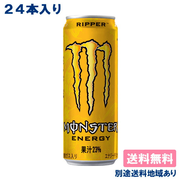 楽天市場】[数量限定価格]【アサヒ】モンスター エナジー リッパー 缶