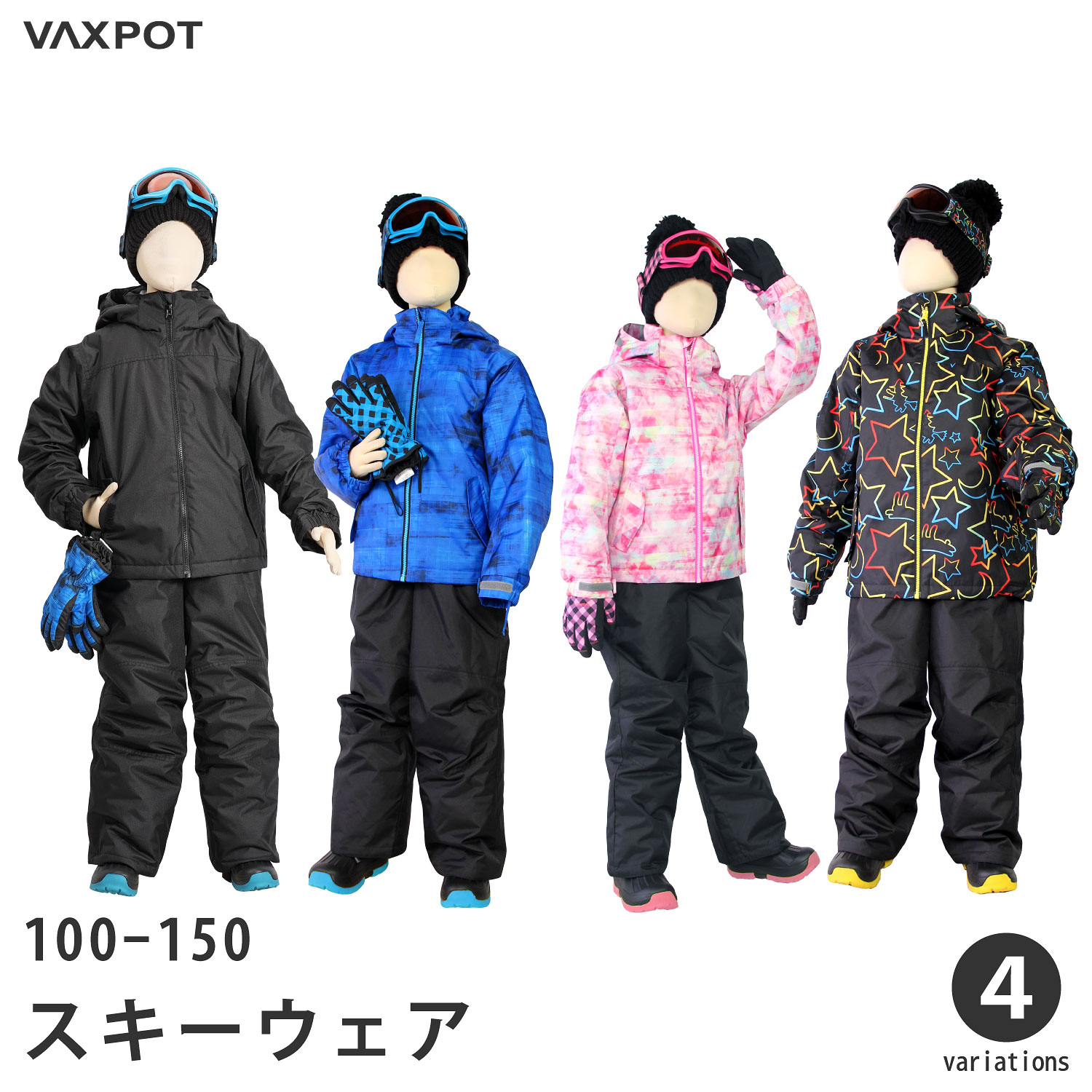 パタゴニア 子ども用スキーウェア ボードウェア 上下セット Sサイズ