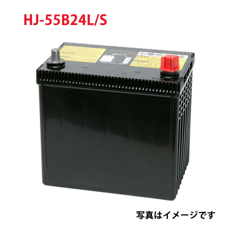楽天市場】55B24L-S (太テーパー端子) 自動車 特殊形状 バッテリー