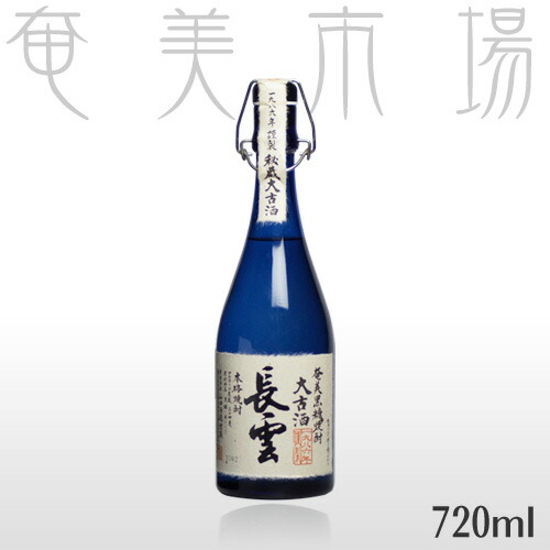 楽天市場】瀬戸の灘 30度 900mlせとのなだ 奄美 黒糖焼酎 天海の蔵