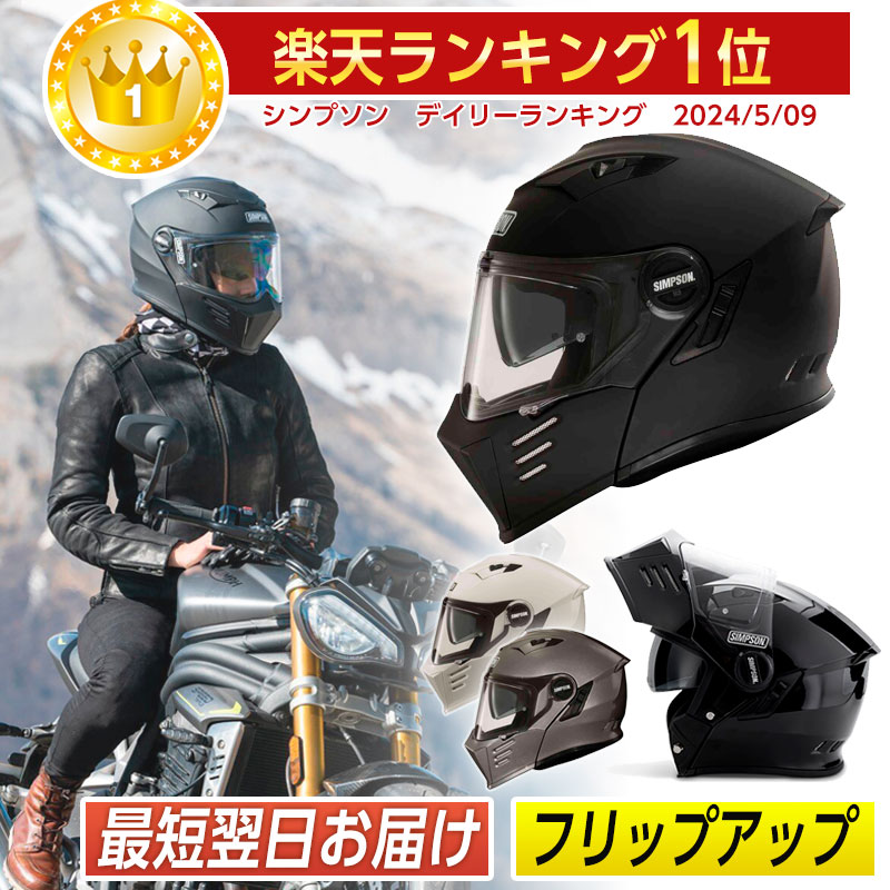 楽天市場】＼全品5000円クーポン☆3/1（日）限定／【即納可】 SIMPSON
