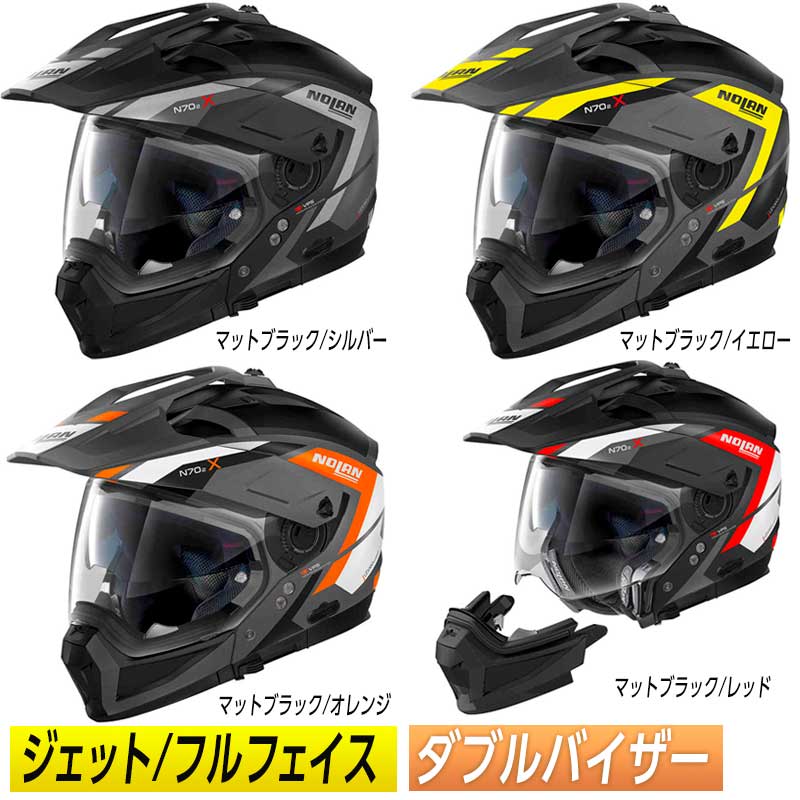 楽天市場】【ダブルバイザー】Nolan ノーラン N70-2 X Grandes Alpes N
