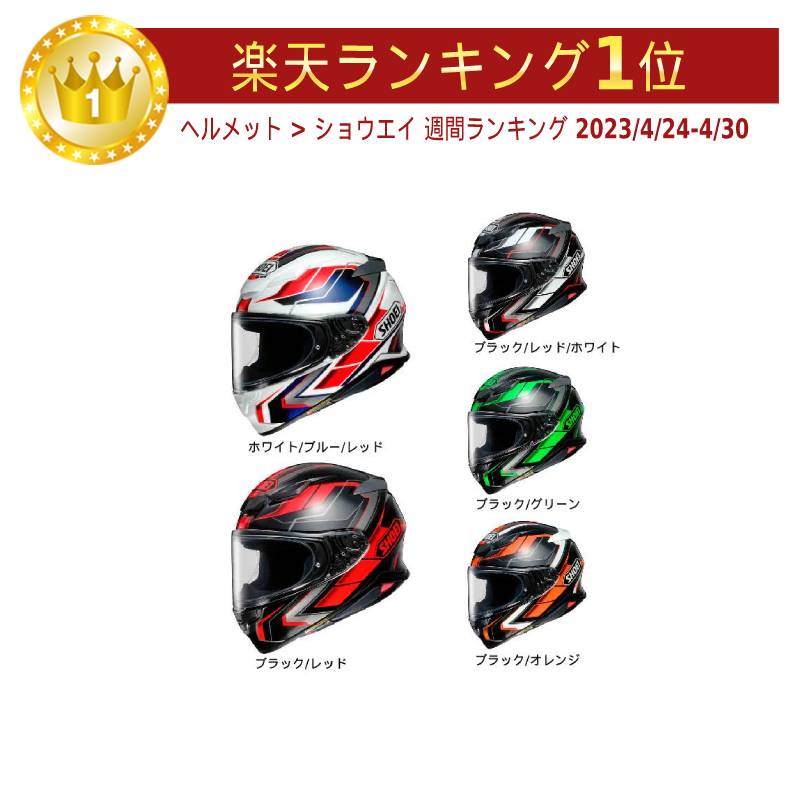 楽天市場】【XXS〜】Shoei ショウエイ NXR 2 Prologue フルフェイス